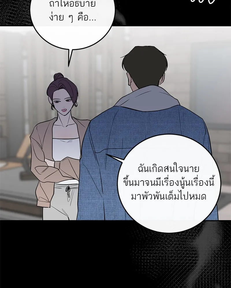 ตำนานเทพธิดาตกสวรรค์ ตอนที่ 14 รูปที่ 91