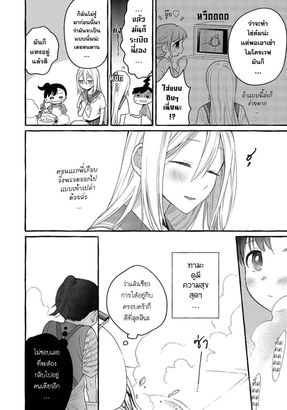 Manga-lc-com อ่านมังงะ อ่านการ์ตูน ออนไลน์ ฟรี Mai-chan no Onee-san Shiiku Gohan ตอนที่ 1 2 3 4 5 6 7 8 9 10 11 12 13 14 ฟรี ไม่มีโฆษณา Manga-lc - อ่าน มังงะ อ่าน การ์ตูน ออนไลน์ อ่านมังงะ ฟรี