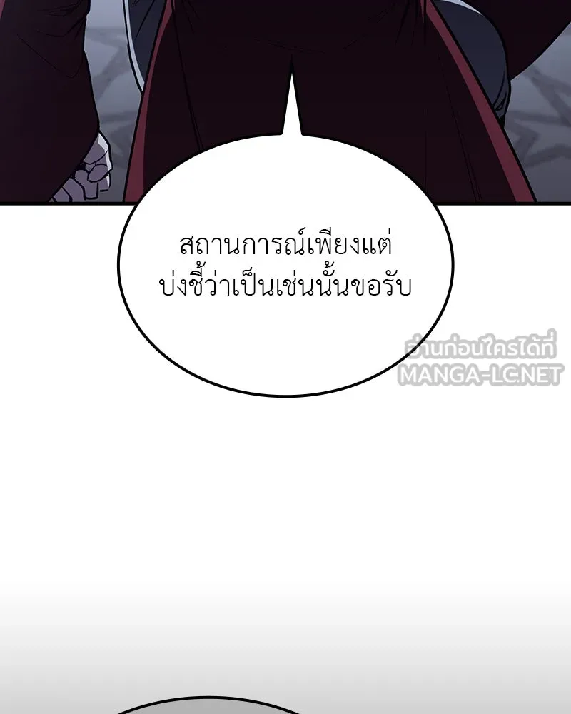 เกิดอีกทีเป็นว่าที่ประมุขลัทธิมาร ตอนที่ 122 รูปที่ 108