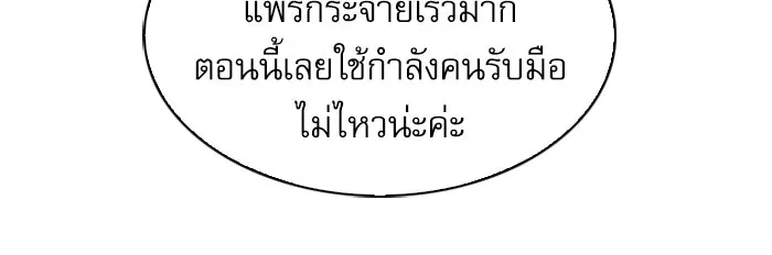 ดรูอิดแห่งสถานีโซล ตอนที่ 42 รูปที่ 31