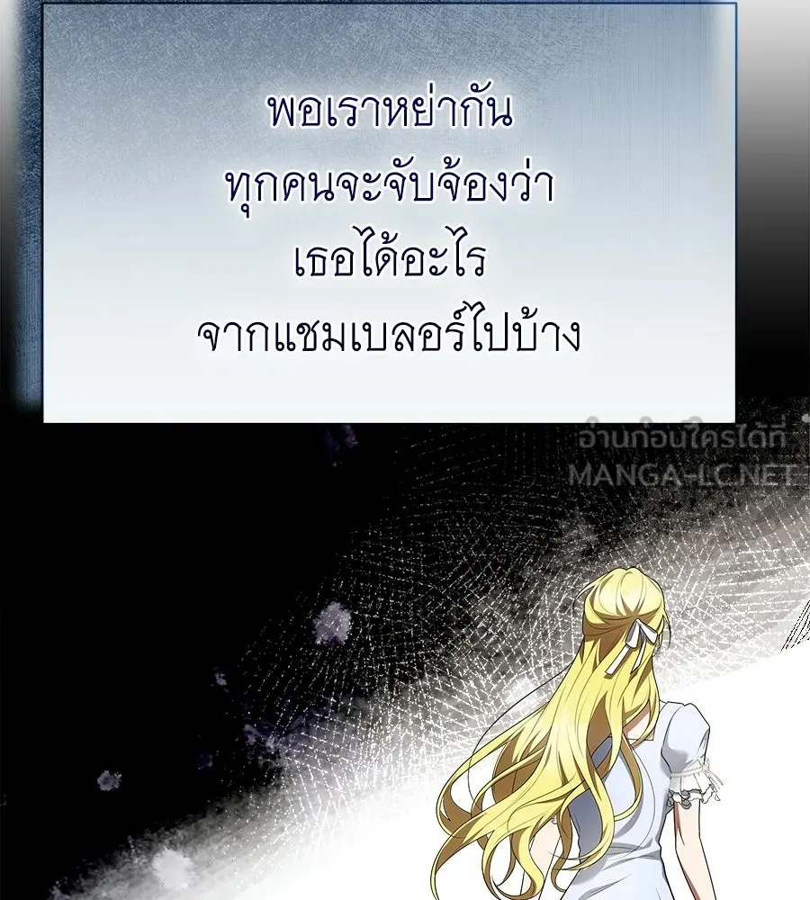 สัญญารักฉบับสุดท้าย ตอนที่ 28 รูปที่ 126