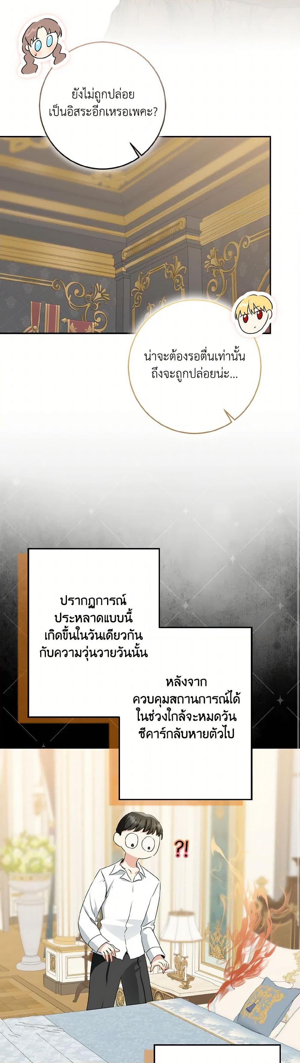 Manga-lc-com อ่านมังงะ อ่านการ์ตูน ออนไลน์ ฟรี Our Tyrant Became Young ตอนที่ 1 2 3 4 5 6 7 8 9 10 11 12 13 14 ฟรี ไม่มีโฆษณา Manga-lc - อ่าน มังงะ อ่าน การ์ตูน ออนไลน์ อ่านมังงะ ฟรี