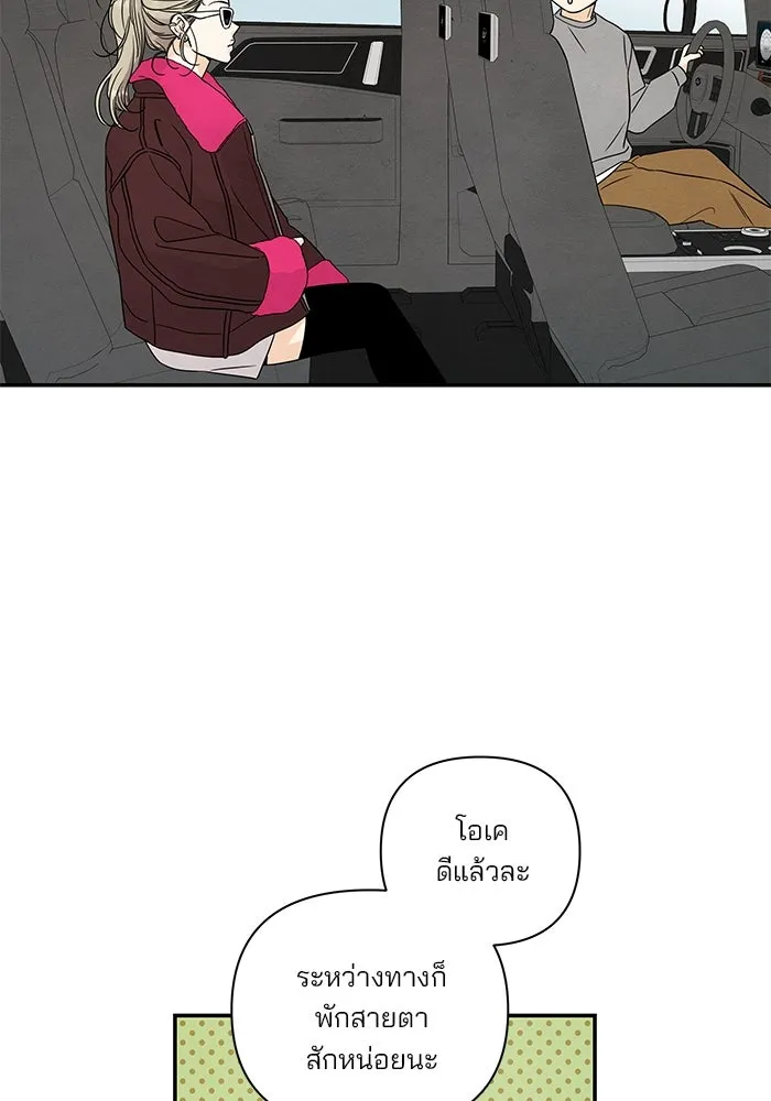 ปุลโซราได้เวลาดัง ตอนที่ 9 รูปที่ 28