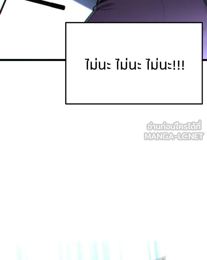 โทษที พื้นที่นี้ ตอนที่ 56 รูปที่ 96