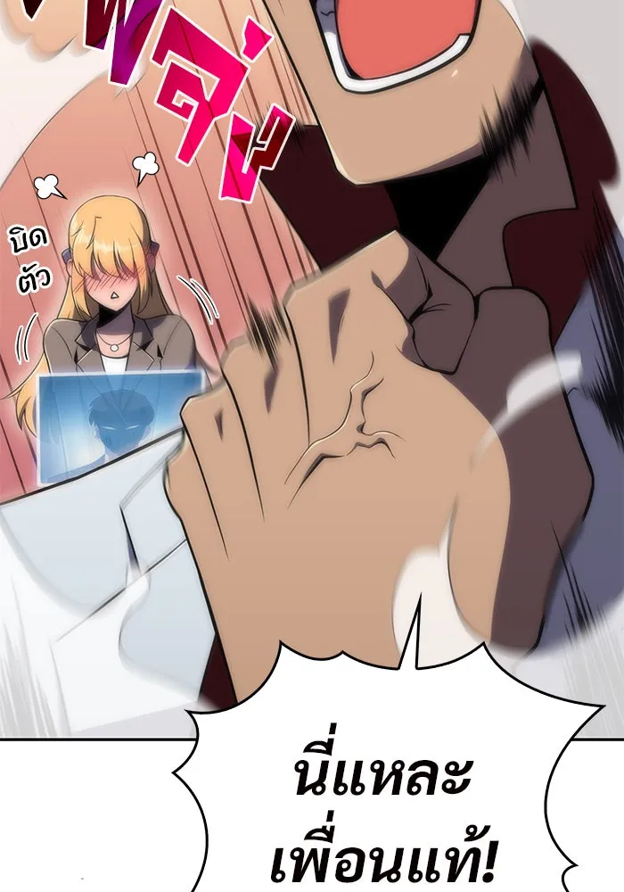 ผู้เล่นหน้าใหม่เลเวลแมกซ์ ตอนที่ 28 วิธีที่รอยัลเพลย์เยอร์เติบโตขึ รูปที่ 71