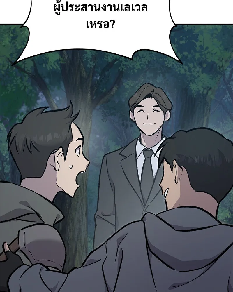 ปลูกผักพิชิตหอคอย ตอนที่ 94 รูปที่ 209