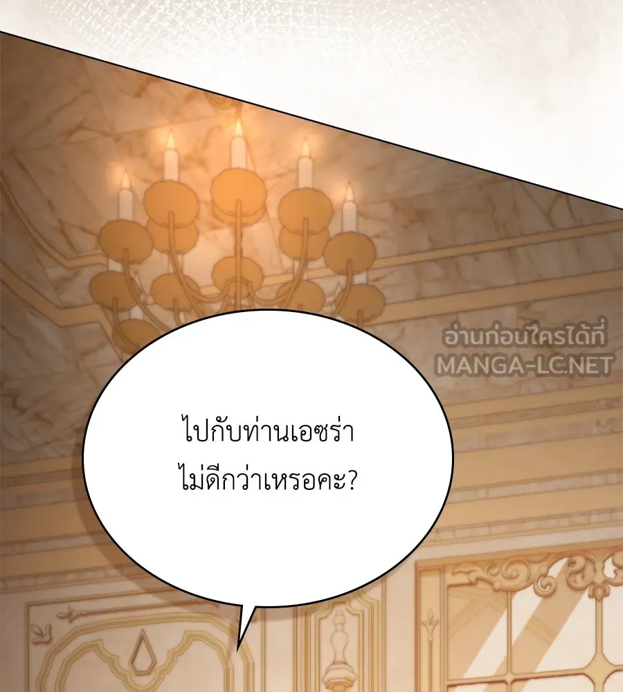 เล่ห์รักชนชั้นสูง ตอนที่ 43 รูปที่ 108