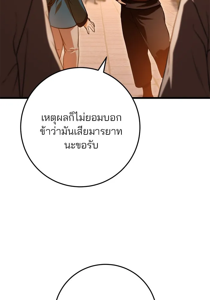 ดาบแห่งจักรพรรดิ ตอนที่ 16 รูปที่ 122