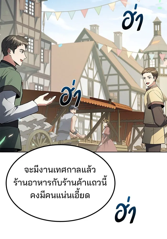 ครัวจอมเวท ตอนที่ 85 รูปที่ 97