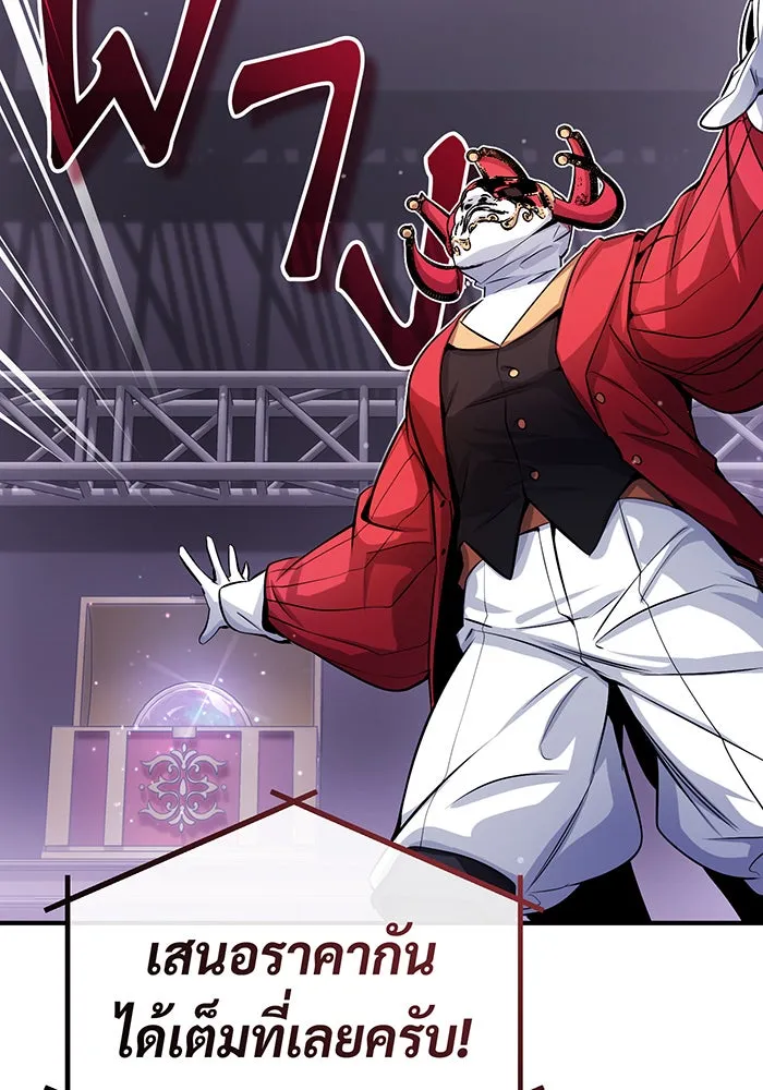 จอมเวทเกิดใหม่ในรอบ 66666 ปี ตอนที่ 65 รูปที่ 112