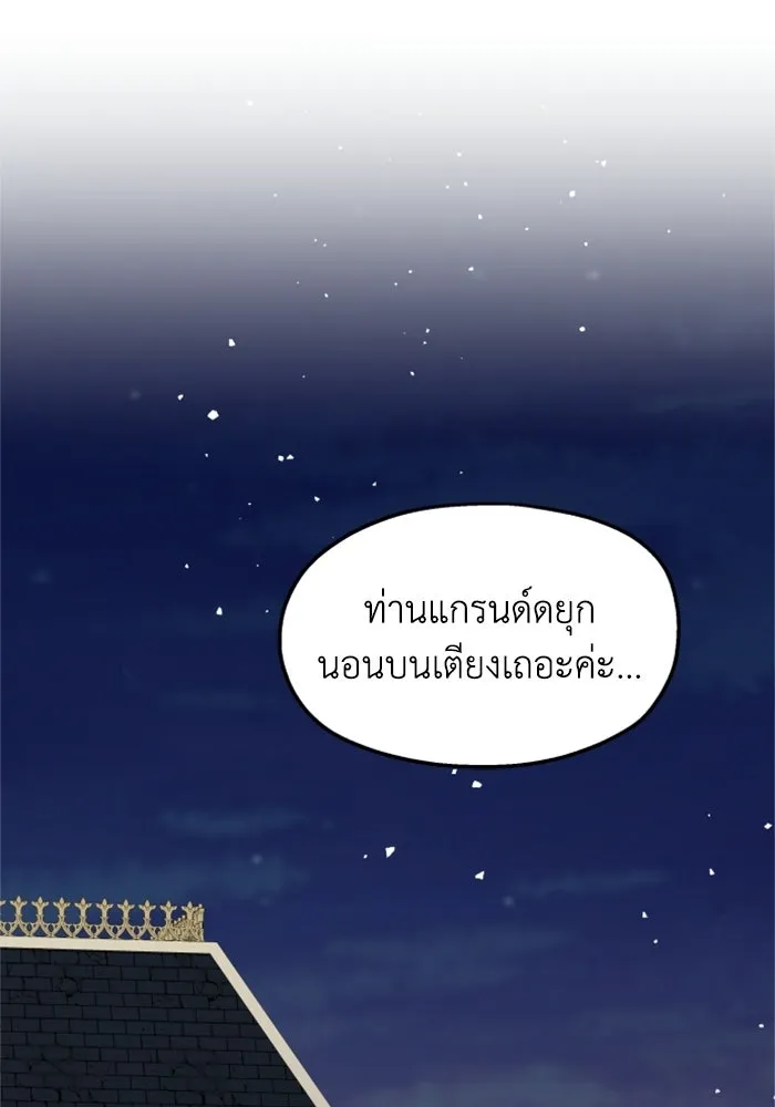 ครอบครัวสามีเห็นทีจะคลั่งรัก ตอนที่ 16 รูปที่ 118