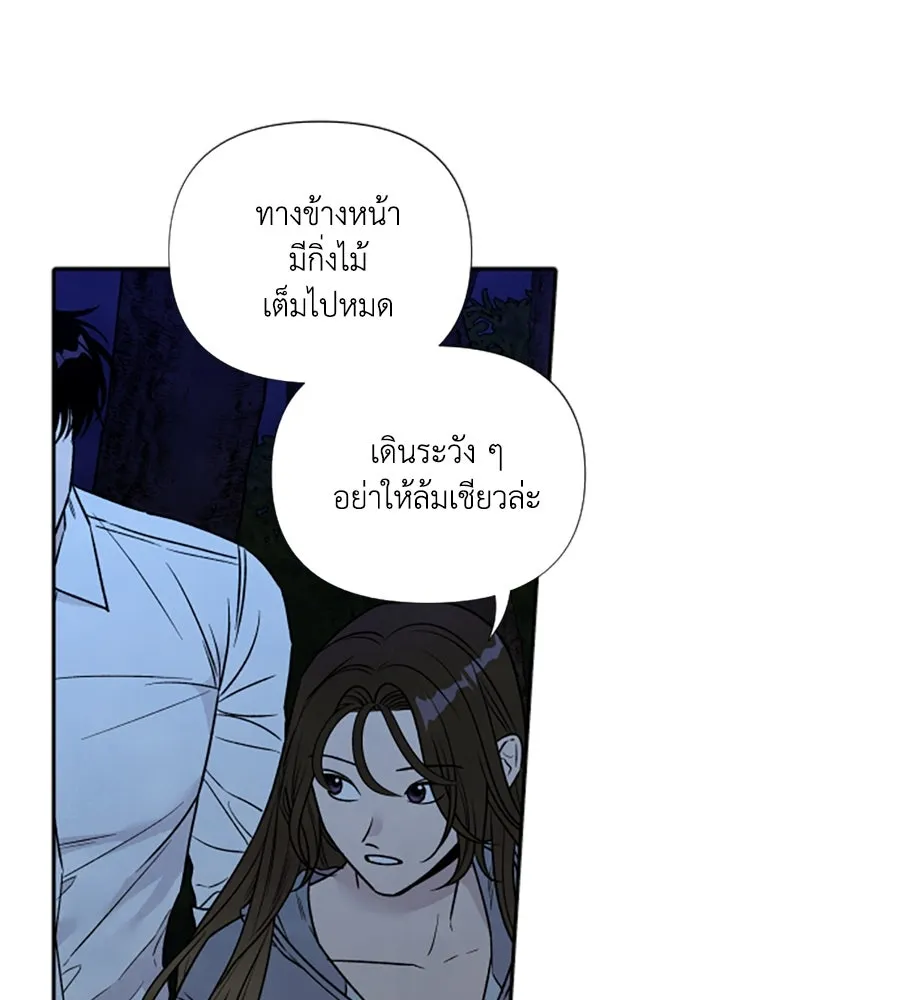 เหตุผลของคนไม่อยากอยู่ ตอนที่ 93 รูปที่ 56