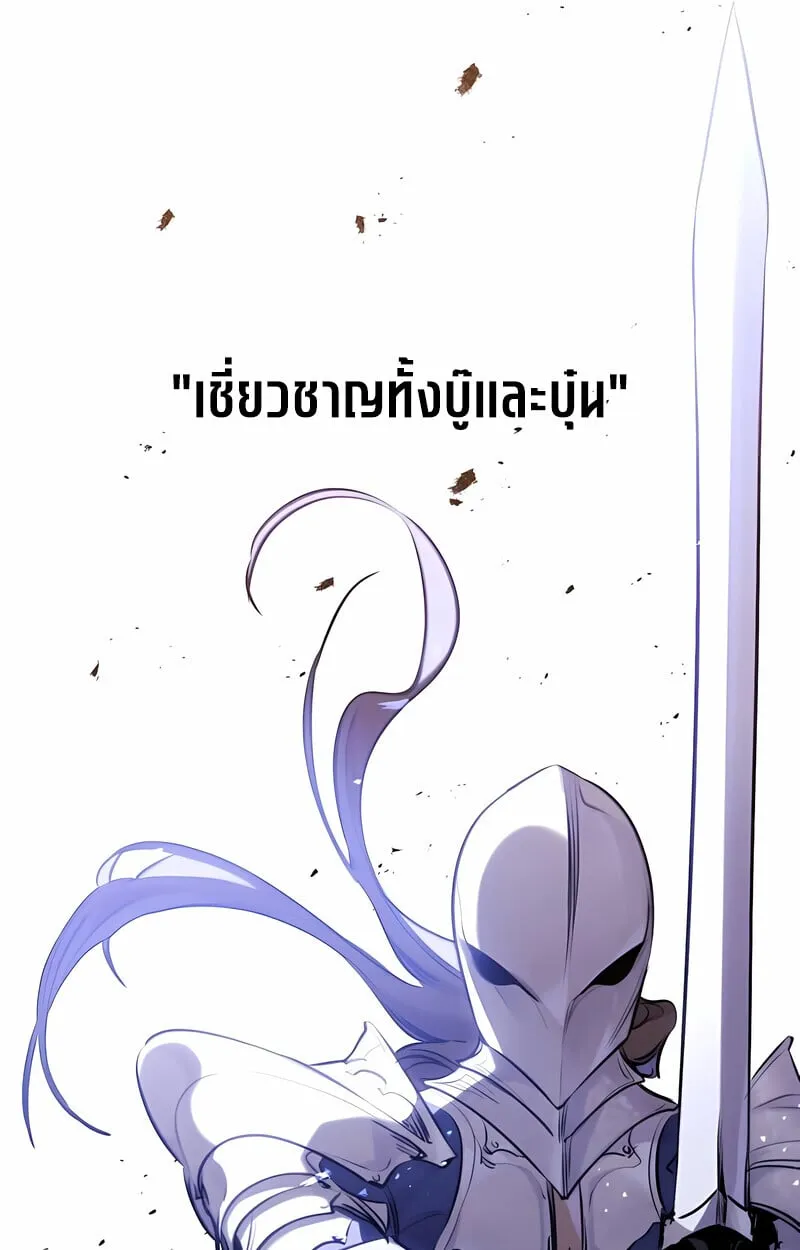 The Regressed Mercenary_s Machinations ตำนานราชาแห_งทหารร_บจ_าง ตอนที่ ตอนที่ 53 รูปที่ 26