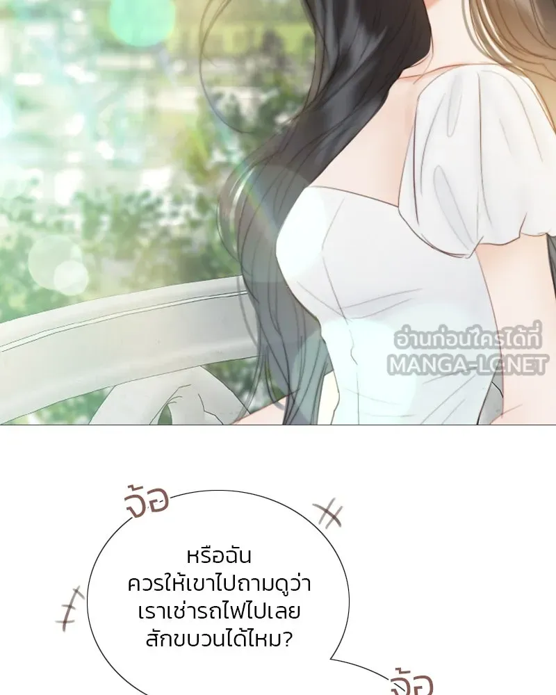 เซเรน่า ตอนที่ 87 รูปที่ 24