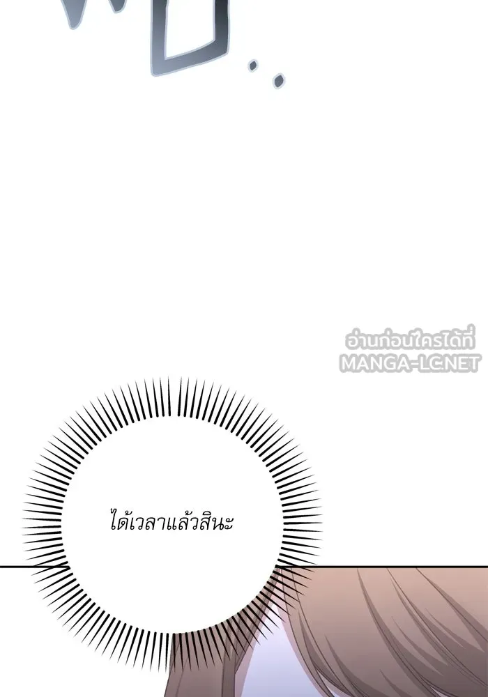 เกิดใหม่คราวนี้ ขอเป็นคนดีดูสักครั้ง ตอนที่ 120 (ตอนจบ) รูปที่ 6