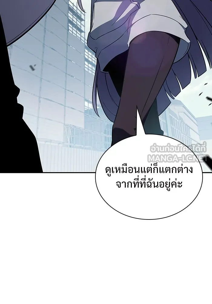 ผู้เล่นหน้าใหม่เลเวลแมกซ์ ตอนที่ 127 ตัวแปรปรากฏตัว (1) รูปที่ 27