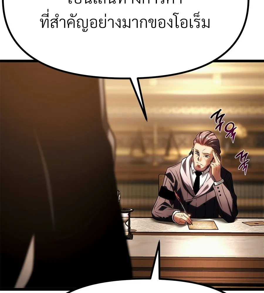 จอมเวทคนเลี้ยงแกะ ตอนที่ 9 รูปที่ 167