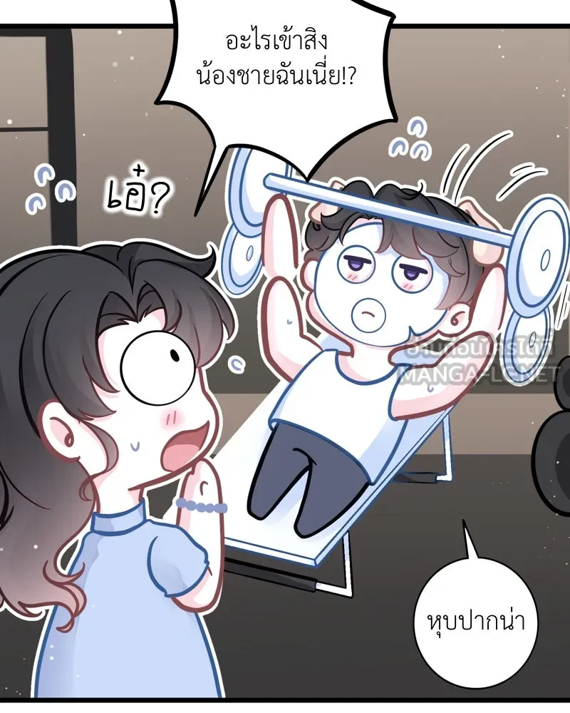 ฤดูฝนของฉันกับนาย ตอนที่ 21 การพบกันครั้งแรก รูปที่ 72