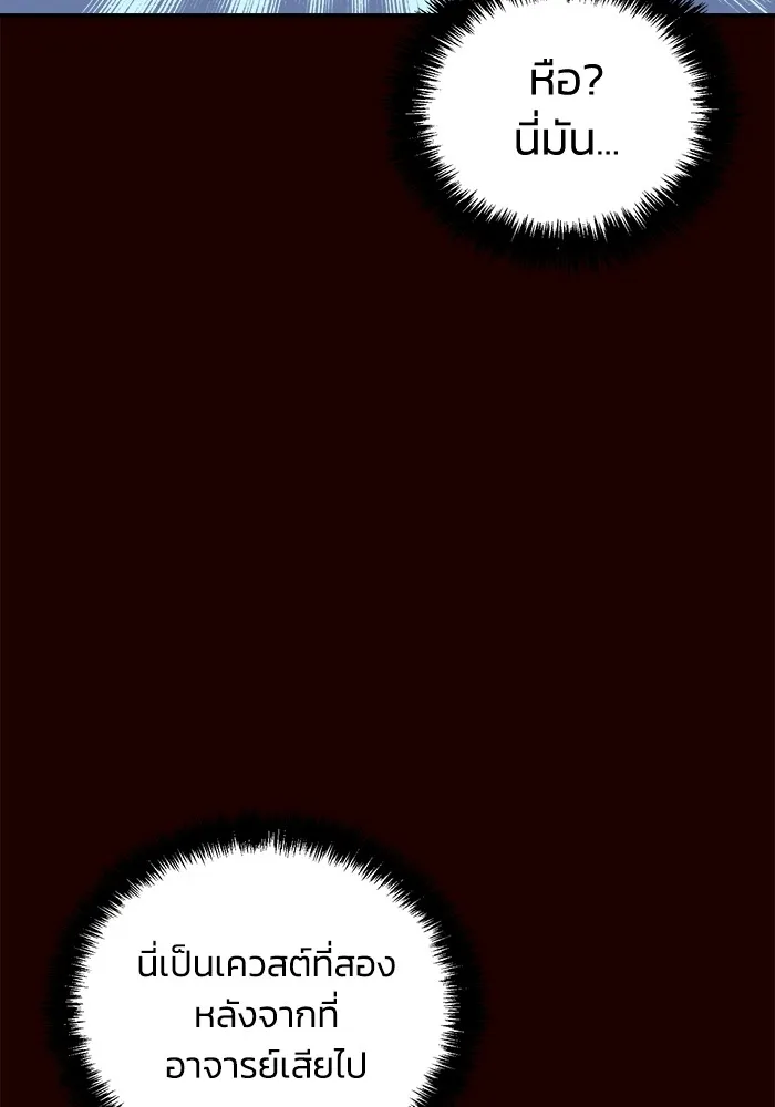 The Lone Necromancer ตอนที่ 25 รูปที่ 131