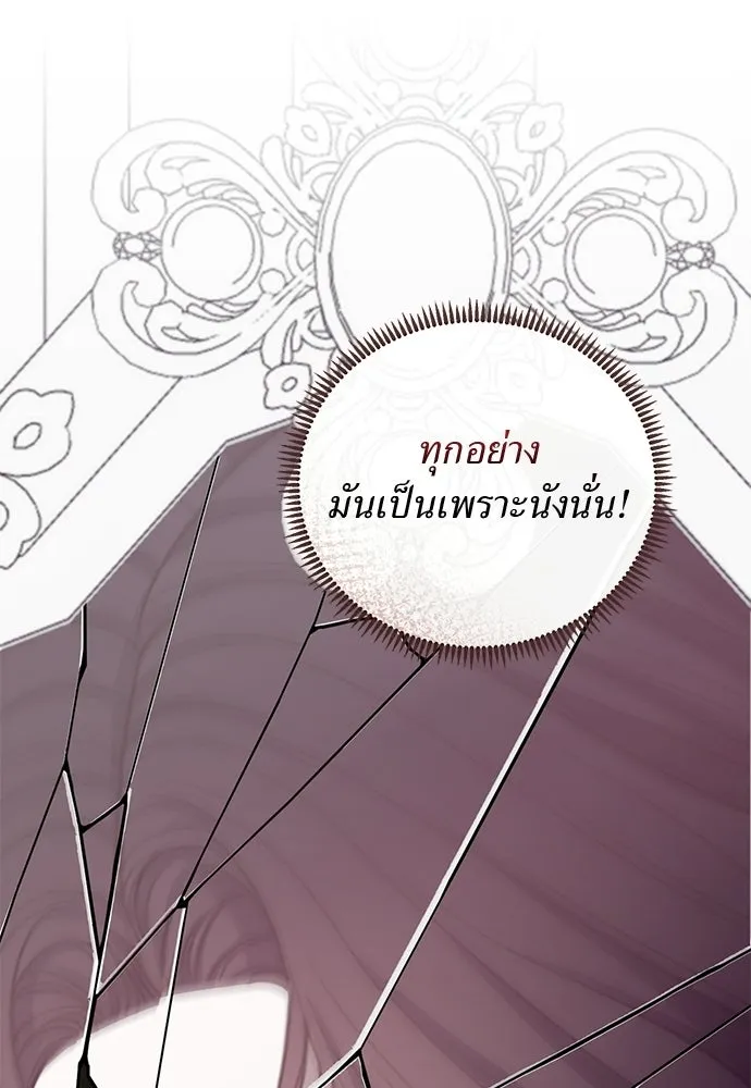 สาวใช้อย่างฉัน ขอเลือกหันหลังให้นาย ตอนที่ 57 รูปที่ 121