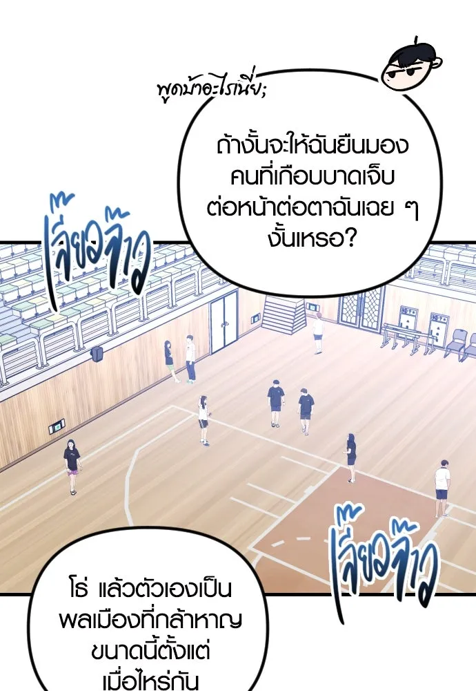 รักกันคนละครึ่งทาง ตอนที่ 23 รูปที่ 98