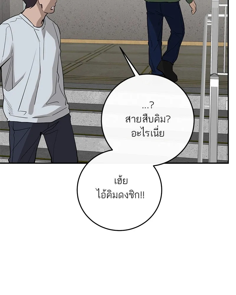 ตำนานเทพธิดาตกสวรรค์ ตอนที่ 77 รูปที่ 115