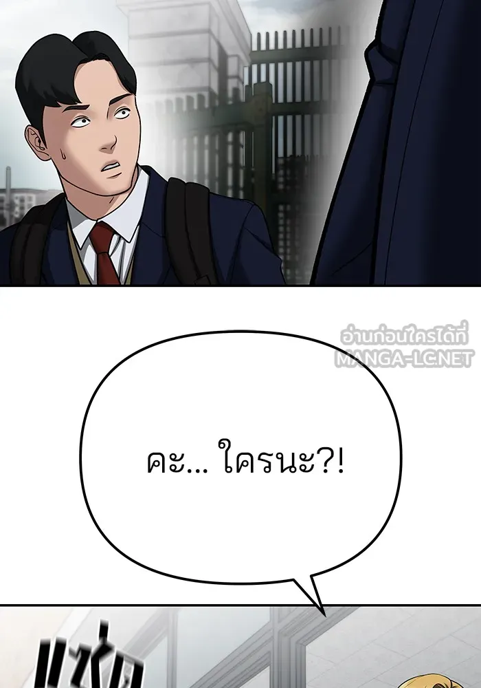เลวฟาดเลว ตอนที่ 100 รูปที่ 267