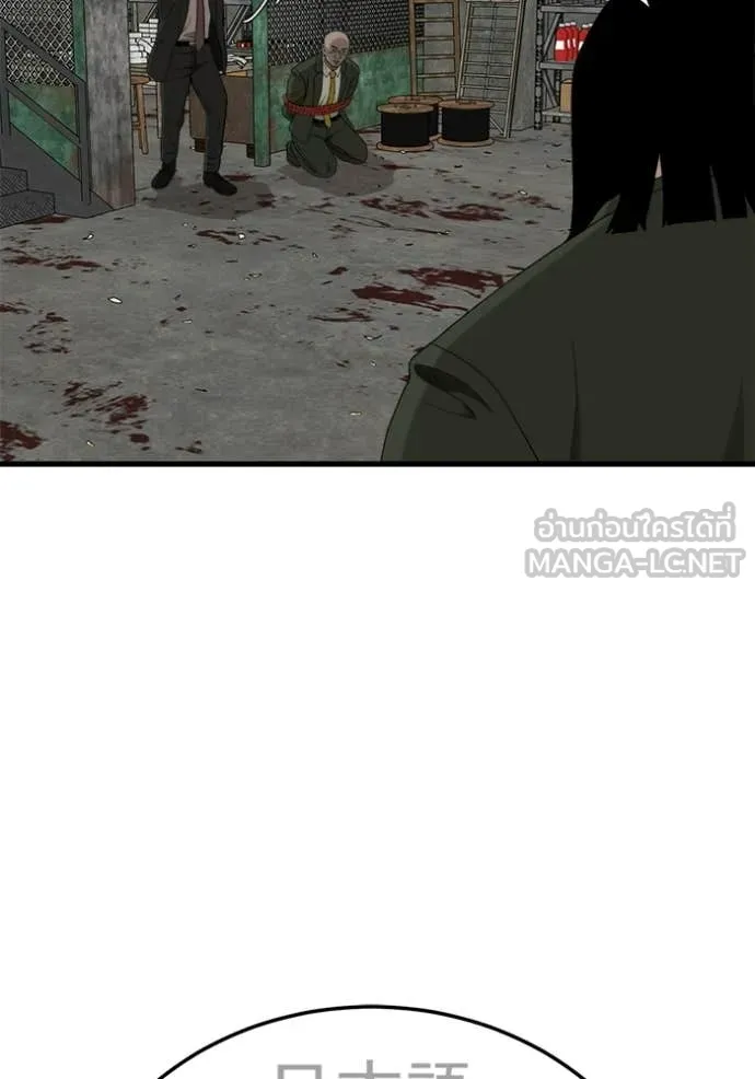 BAD GUY ตอนที่ 292 รูปที่ 87