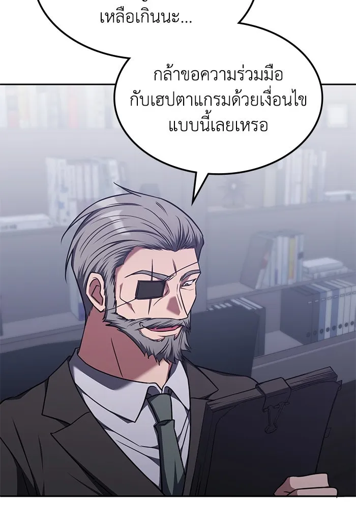 ฮีลเลอร์ตัวพ่อขอฟาดเรียบ ตอนที่ 42 รูปที่ 73