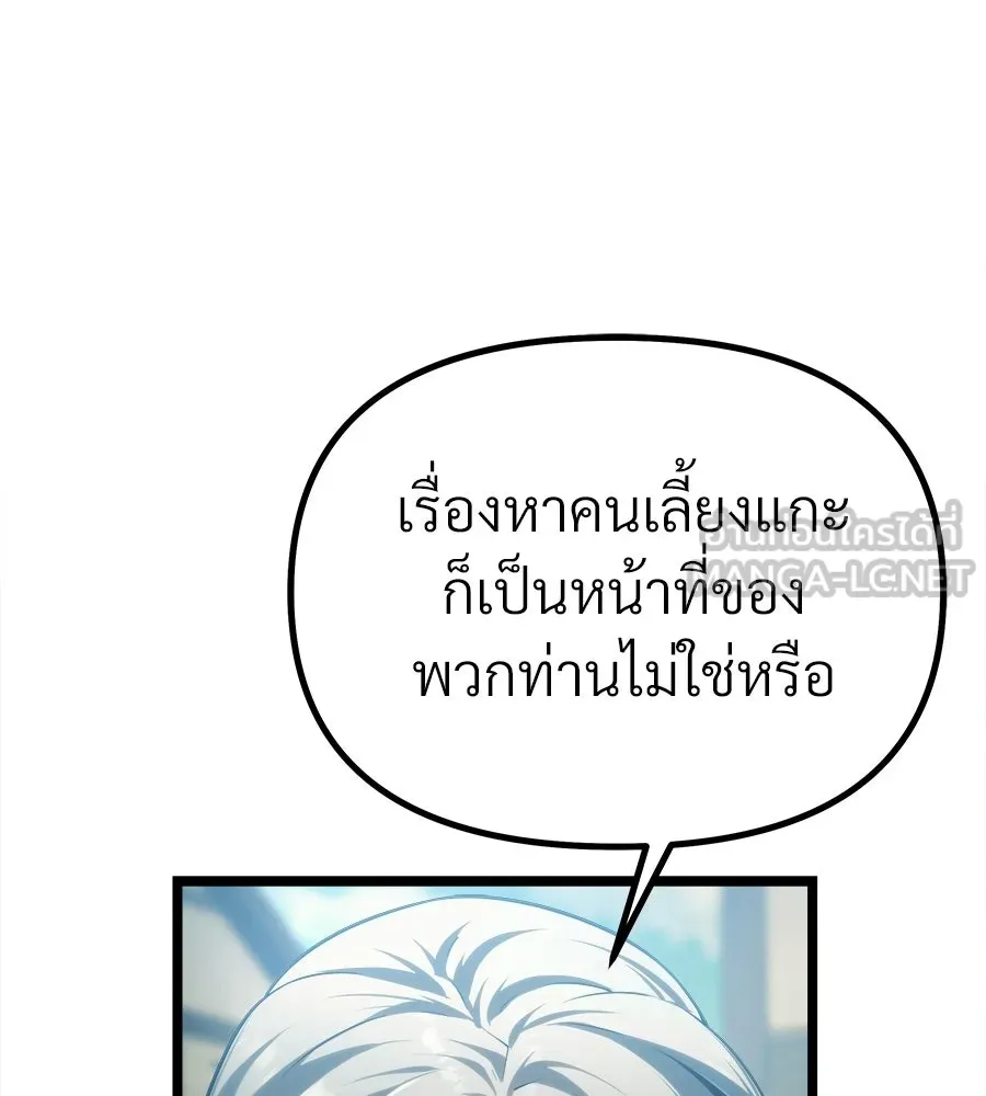 จอมเวทคนเลี้ยงแกะ ตอนที่ 5 รูปที่ 147