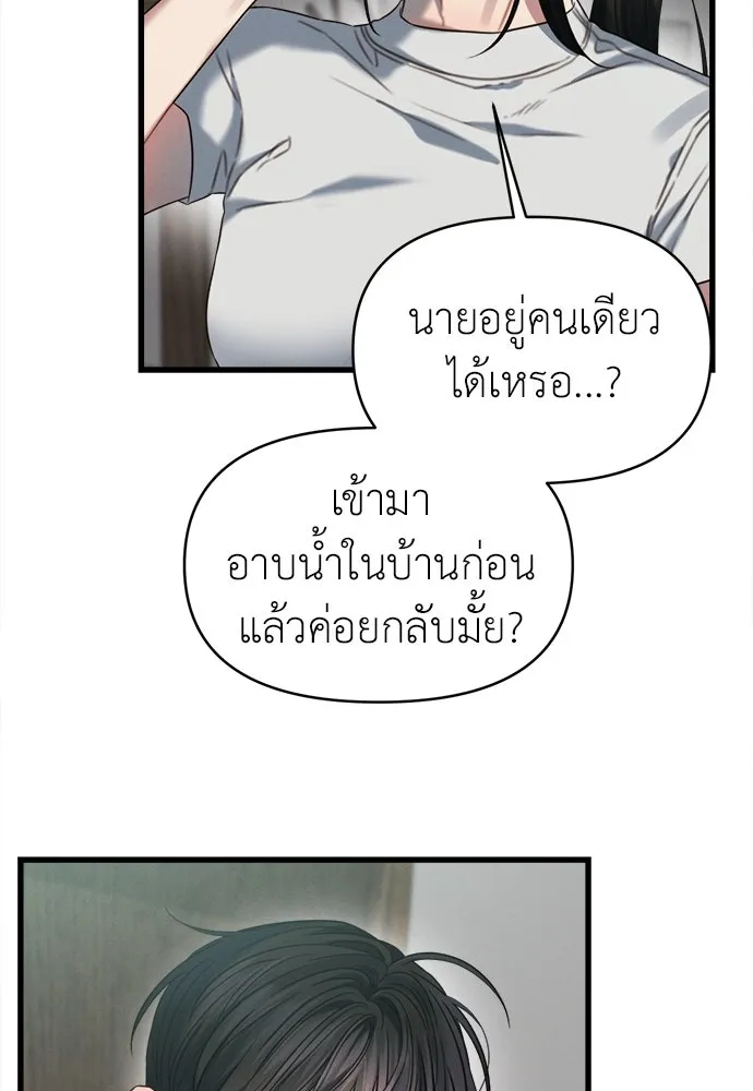 ปรารถนารักอันงดงาม ตอนที่ 78 รูปที่ 4