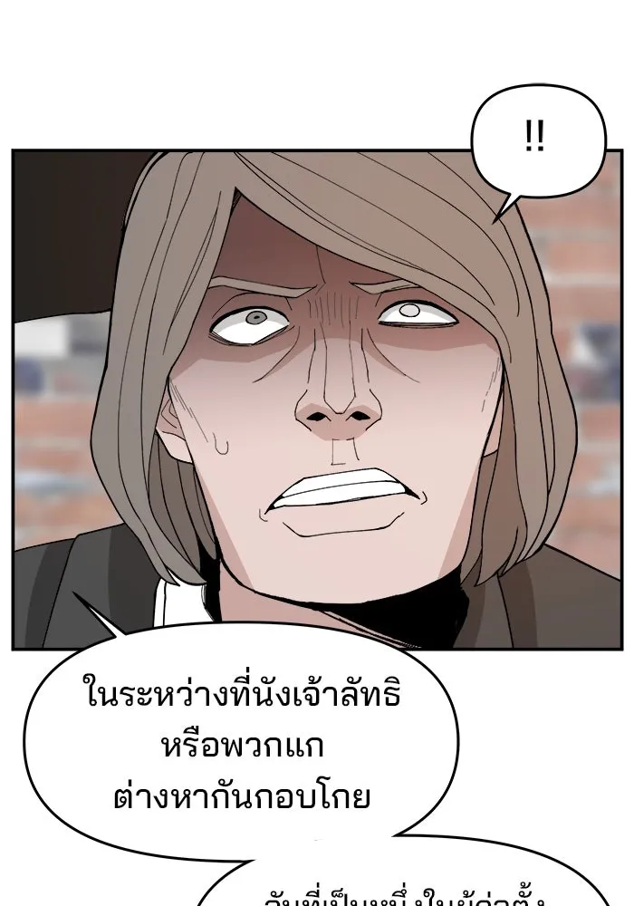 ห้องเรียนสาวแสบ ตอนที่ 80 รูปที่ 67
