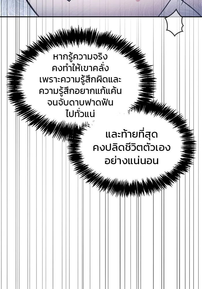 ผมไม่ได้เก่งอย่างที่คิด ตอนที่ 74 รูปที่ 109