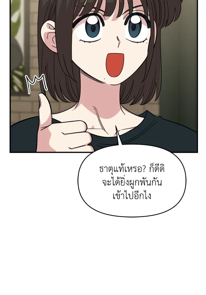 เพื่อนกันมันส์เกิน ตอนที่ 61 รูปที่ 100
