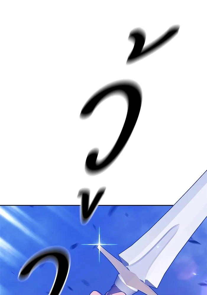 +99 ท่อนไม้พร้อมบวก ตอนที่ 13 ผู้เล่นปนเปื้อน vs พีซ (2) รูปที่ 457