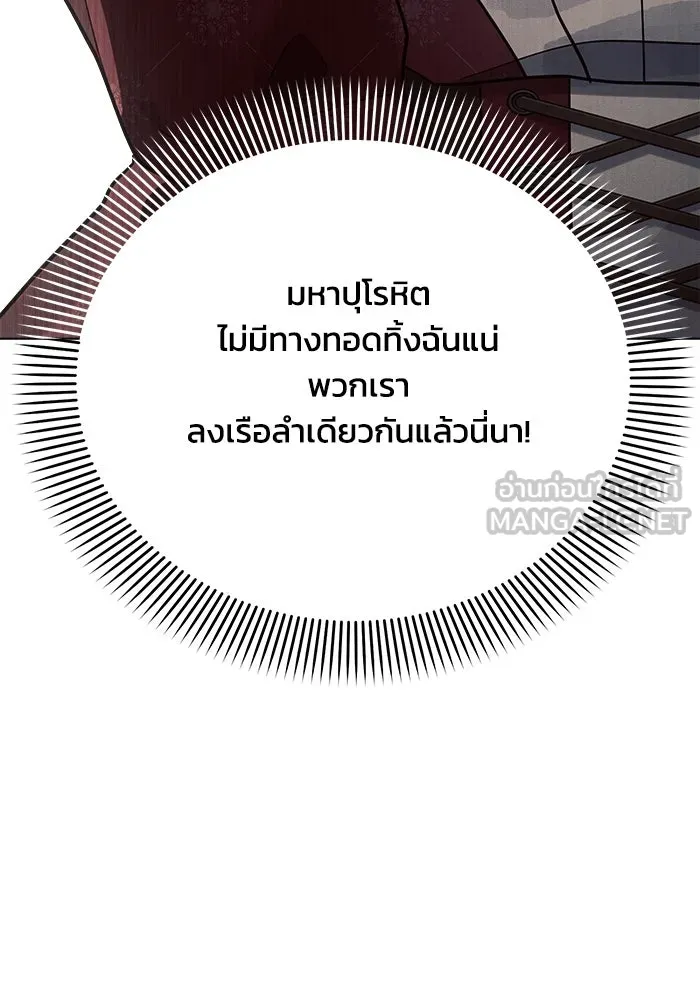 แอชสตาร์ต ตอนที่ 29 รูปที่ 6