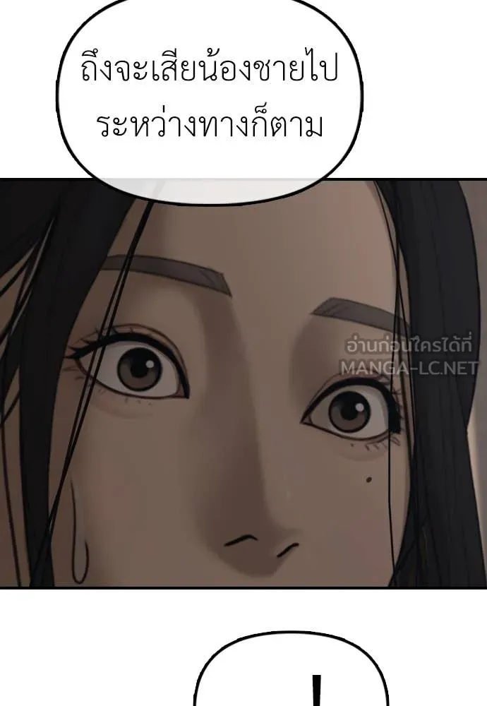 ผู้กล้าฝ่า ตอนที่ 10 รูปที่ 215