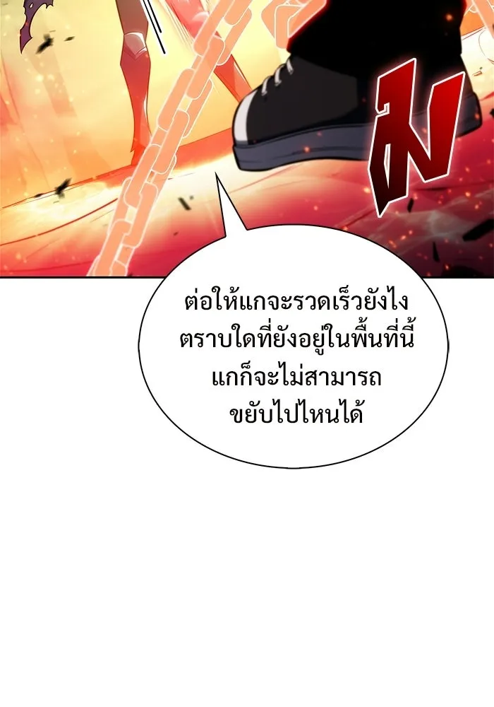 ผู้เล่นหน้าใหม่เลเวลแมกซ์ ตอนที่ 222 มงกุฎแห่งอำนาจ (1) รูปที่ 31