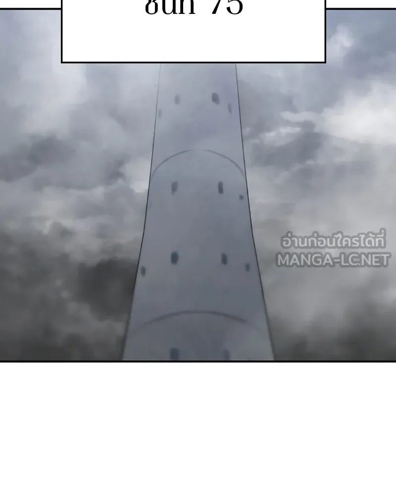 Player ตอนที่ 121 รูปที่ 60