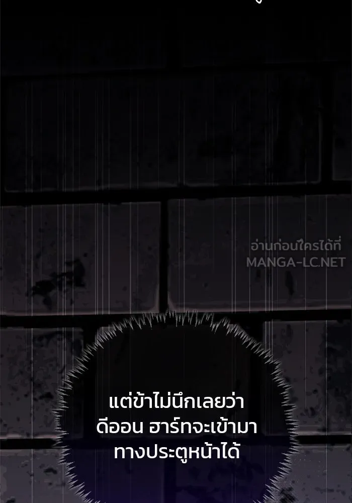 ผมไม่ได้เก่งอย่างที่คิด ตอนที่ 29 รูปที่ 123