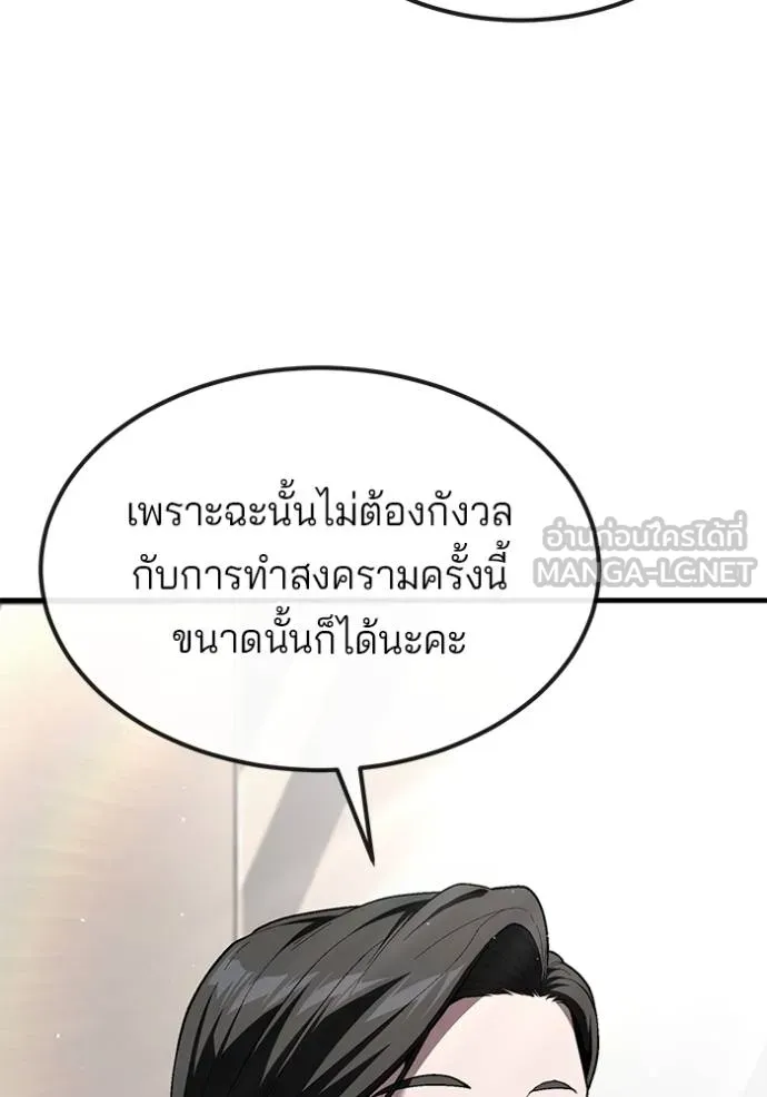 สนิมเชือดเลือดสาด ตอนที่ 26 รูปที่ 93