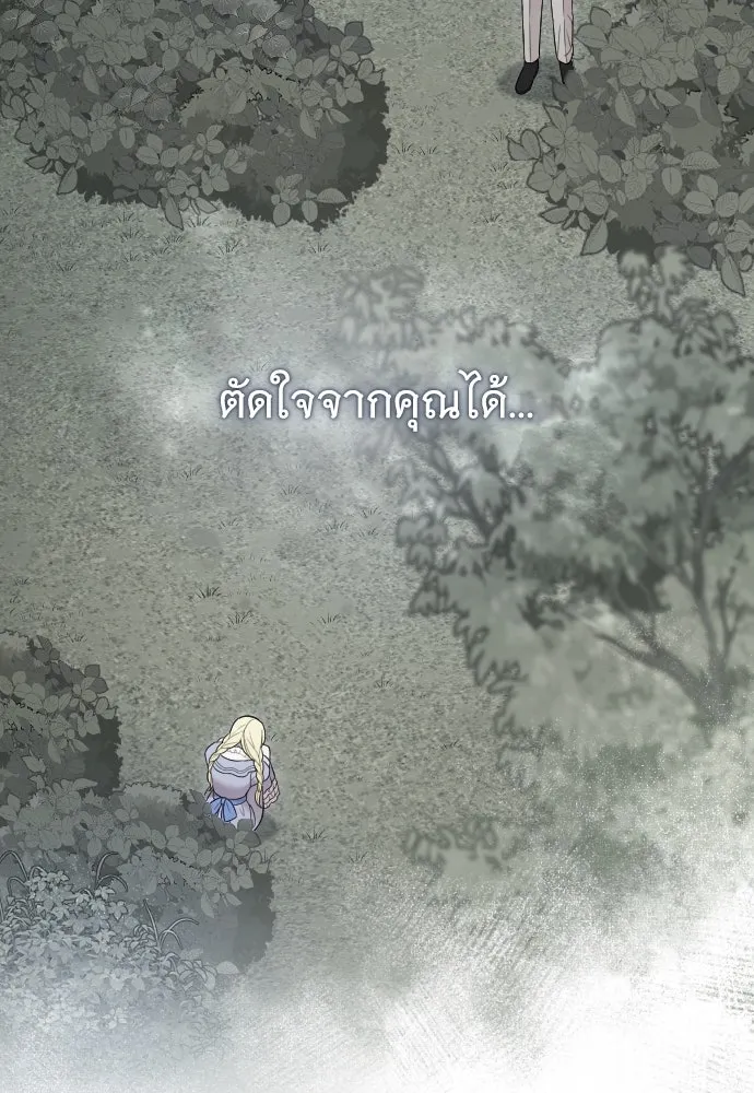 จำเลยหัวใจ ตอนที่ 54 รูปที่ 29