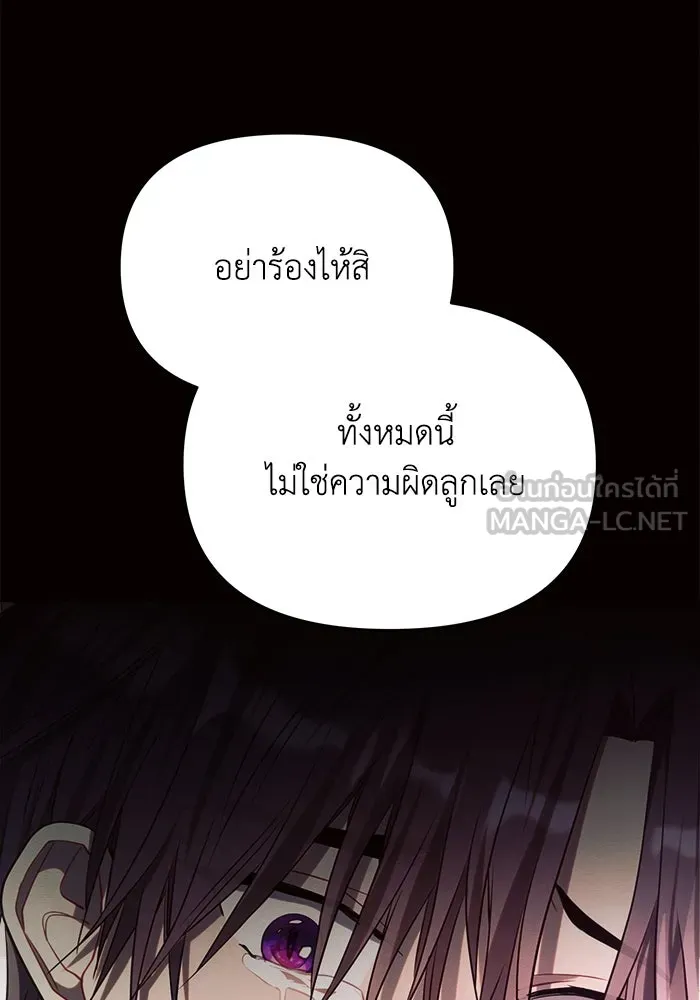 แอชสตาร์ต ตอนที่ 19 รูปที่ 102