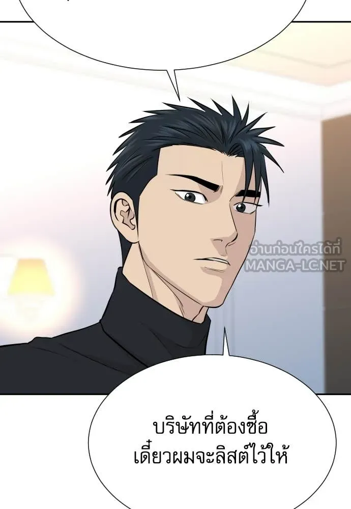 หลานอัจฉริยะ ตอนที่ 82 รูปที่ 83