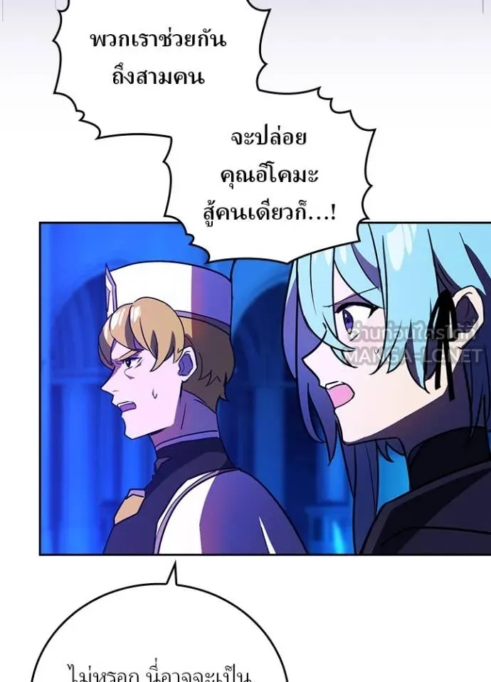 เป้าหมายครั้งที่ 2 ตอนที่ 44 รูปที่ 60