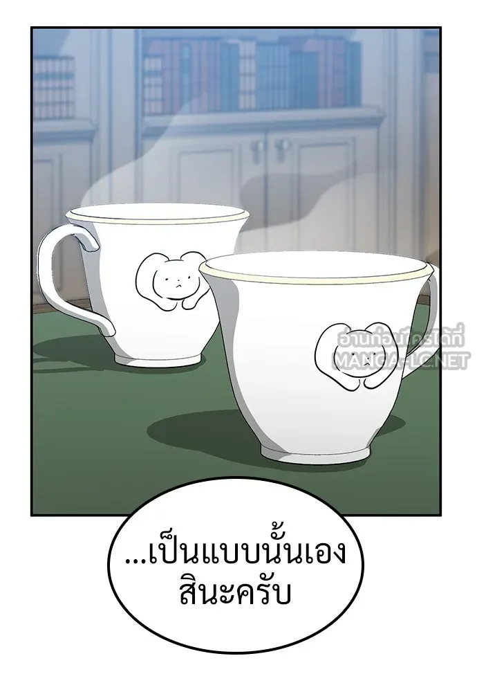 คลินิกสัตว์ต่างโลกของคิมโอจิน ตอนที่ 33 รูปที่ 129