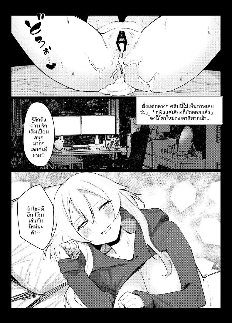 Doujin-Lc- อ่าน โดจิน มังฮวา เกาหลี ญี่ปุ่น จีน แปลไทย เรื่องราวของสตรีมเมอร์สายแอคลับที่ผมคลั่งรัก ดันพักอยู่ห้องข้างๆ (Imokenpi Kinenbi) ตอนที่ 1 2 3 4 5 6 7 8 9 10 11 12 13 14 ฟรี ไม่มีโฆษณา อ่าน โดจิน Manhwa เกาหลี ญี่ปุ่น จีน เรามีครบ คัดมาให้เน้นๆ โดจิน 18+ รับประกันความฟินโดย  Doujin Lc