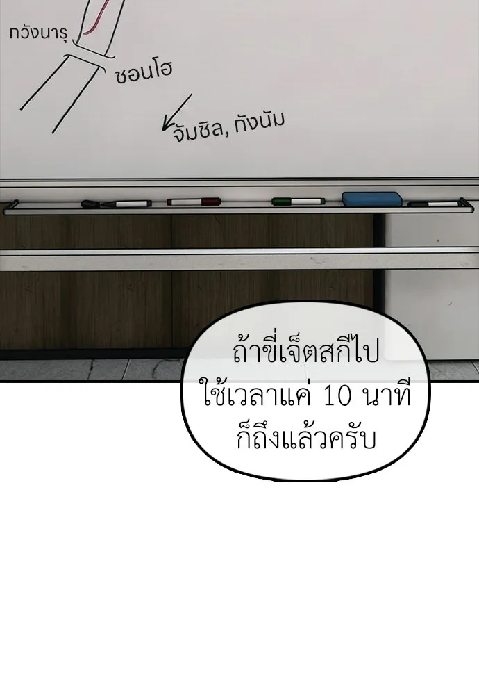 ผู้กล้าฝ่าวันสิ้นโลก ตอนที่ 61 หนทางข้ามแม่น้ำฮัน รูปที่ 94