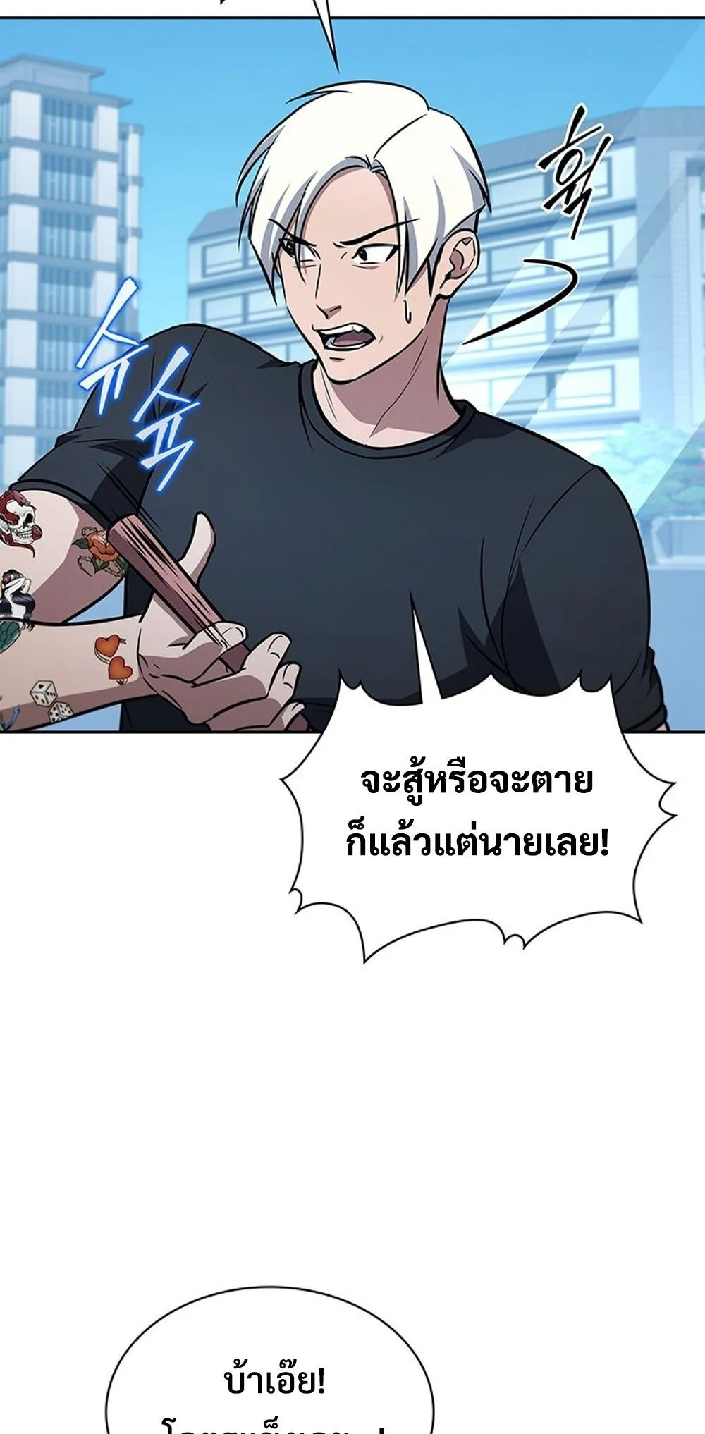 How to Survive Restructuring ว_ธ_เอาต_วรอดจากการปร_บโครงสร_าง ตอนที่ ตอนที่ 53 รูปที่ 50
