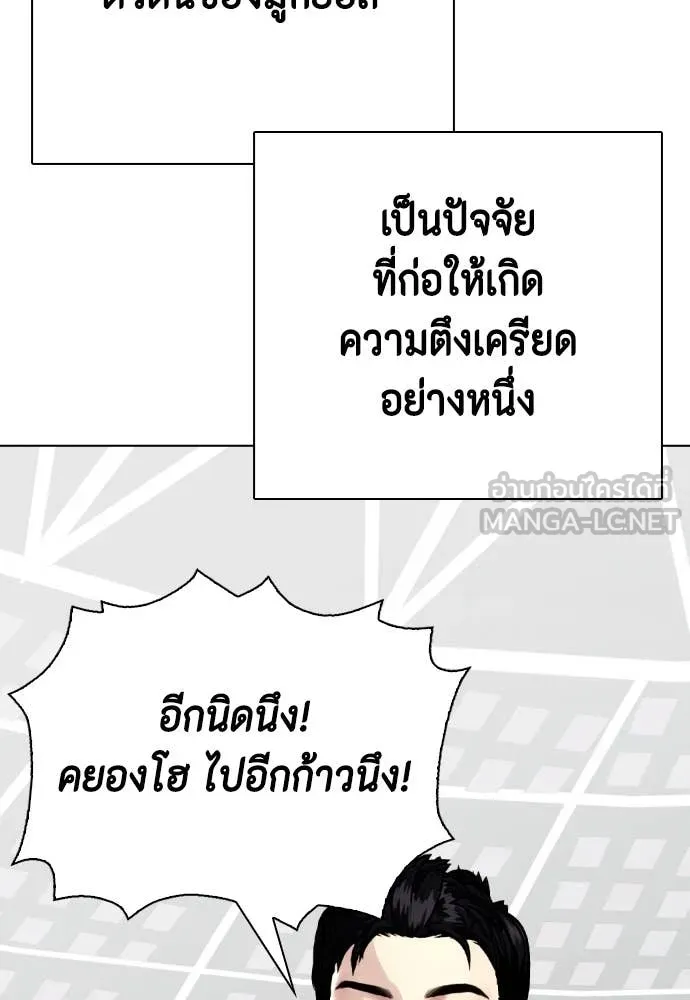 หมาหัวเน่า ตอนที่ 158 รูปที่ 98